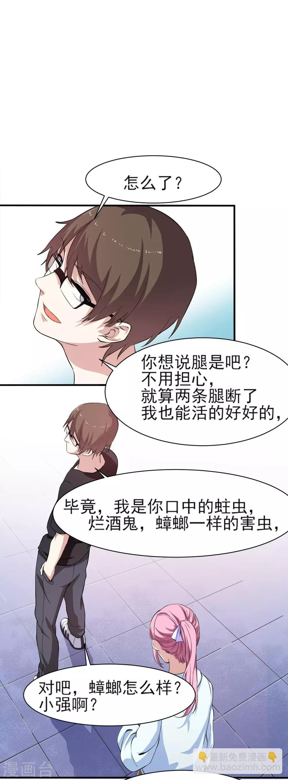 第4话 美女相救