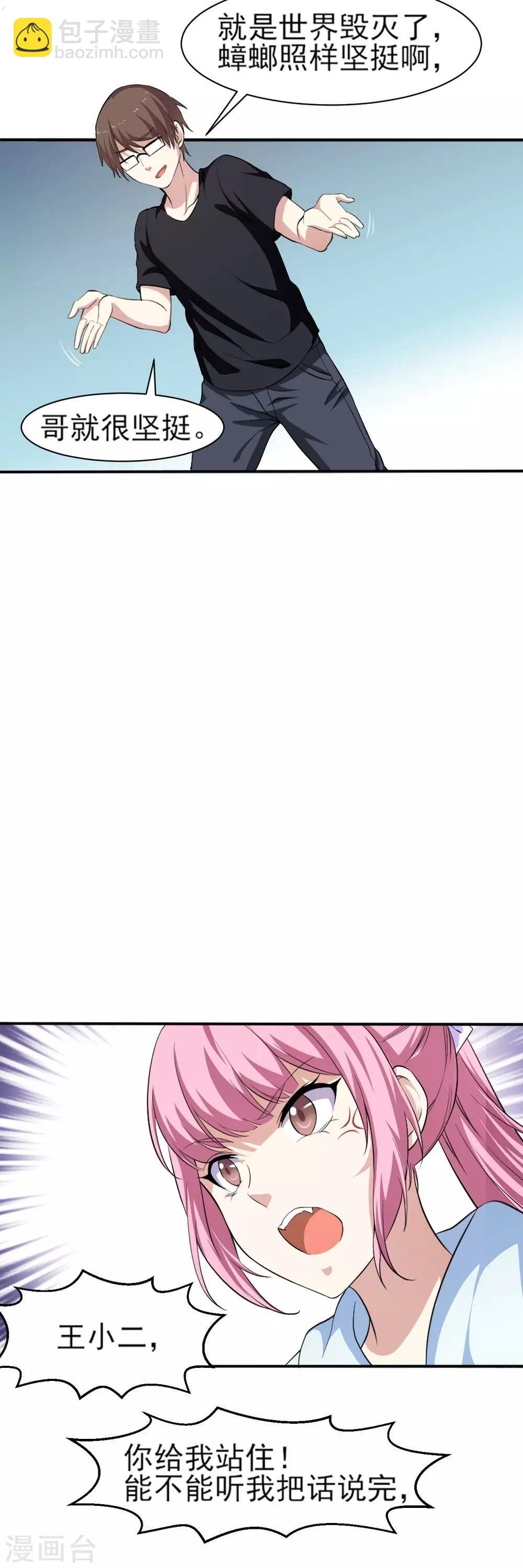 第4话 美女相救