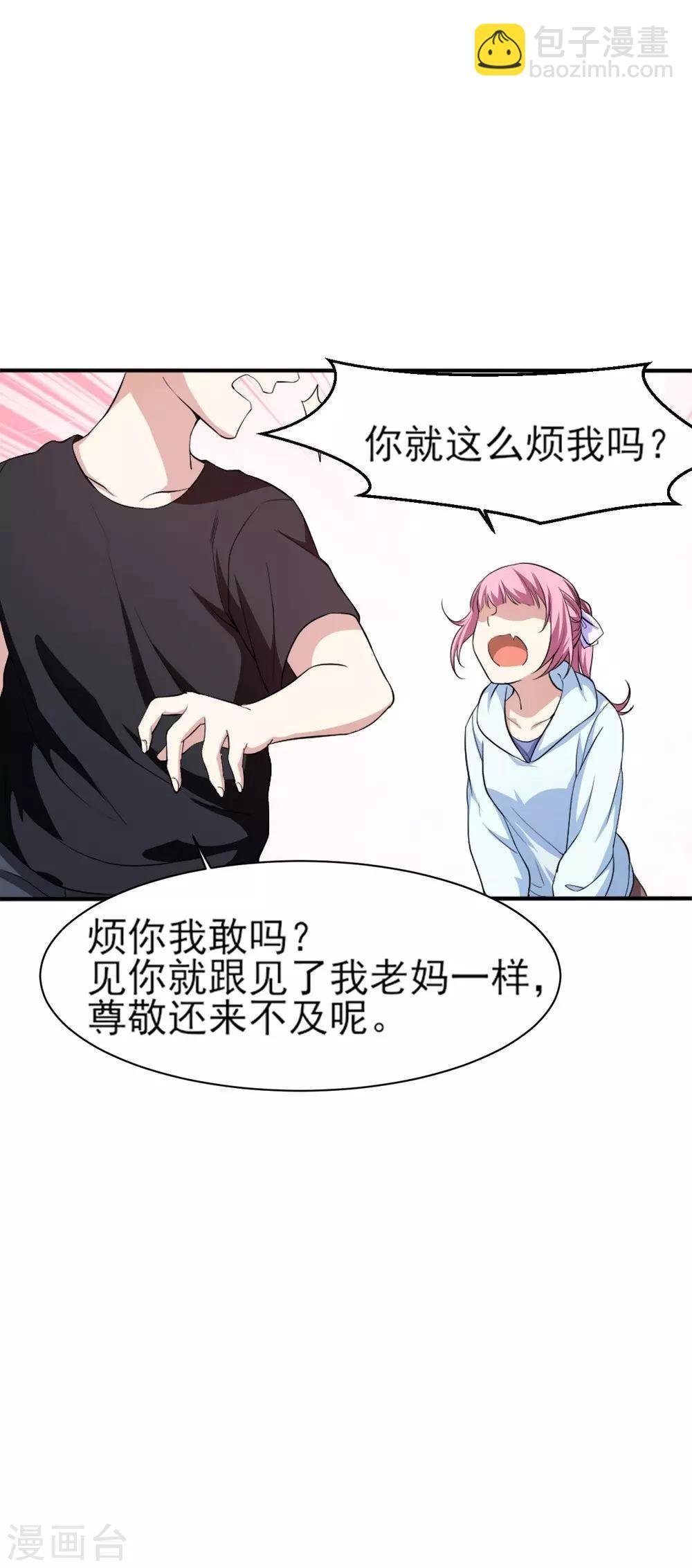 第4话 美女相救