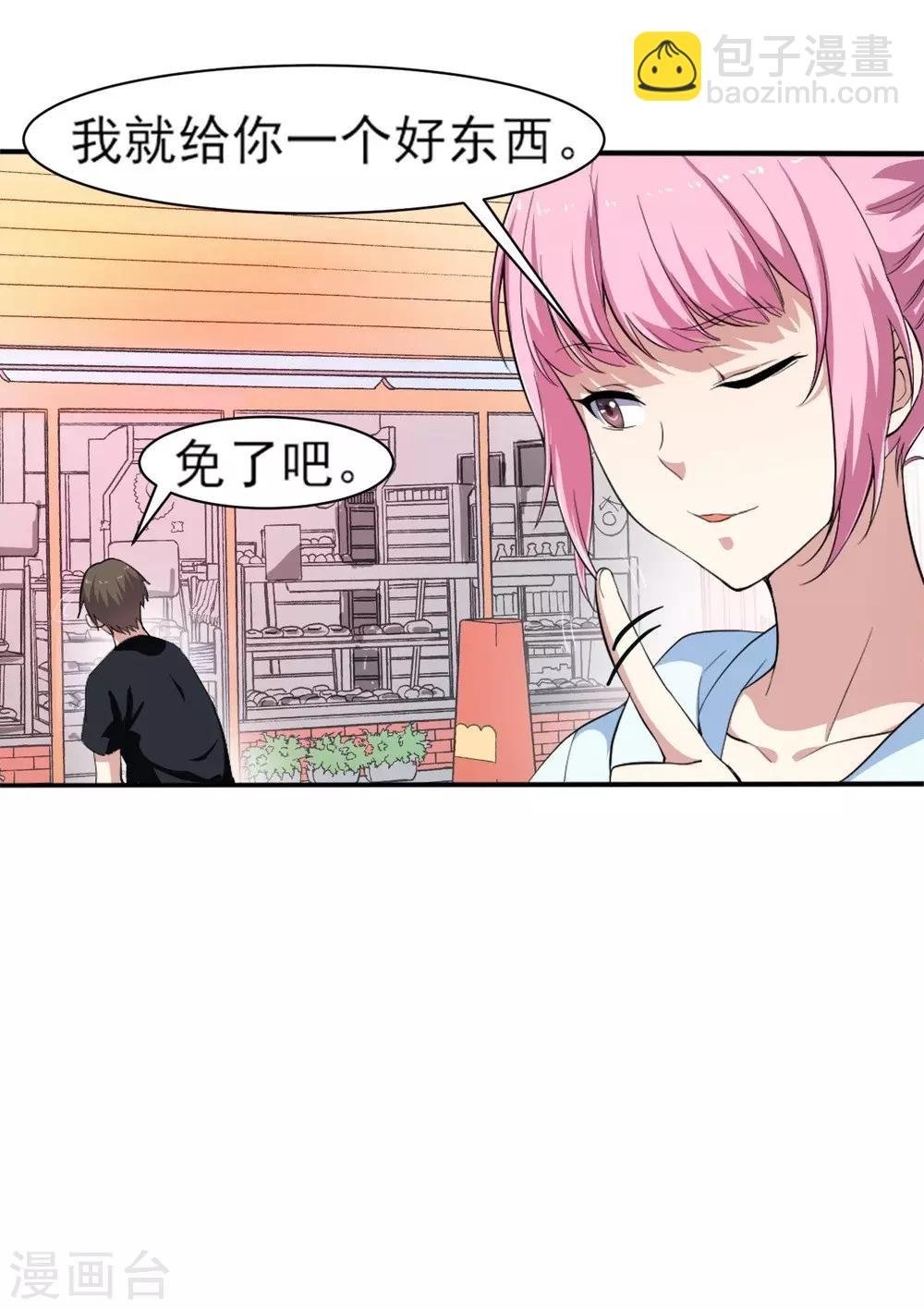 第4话 美女相救