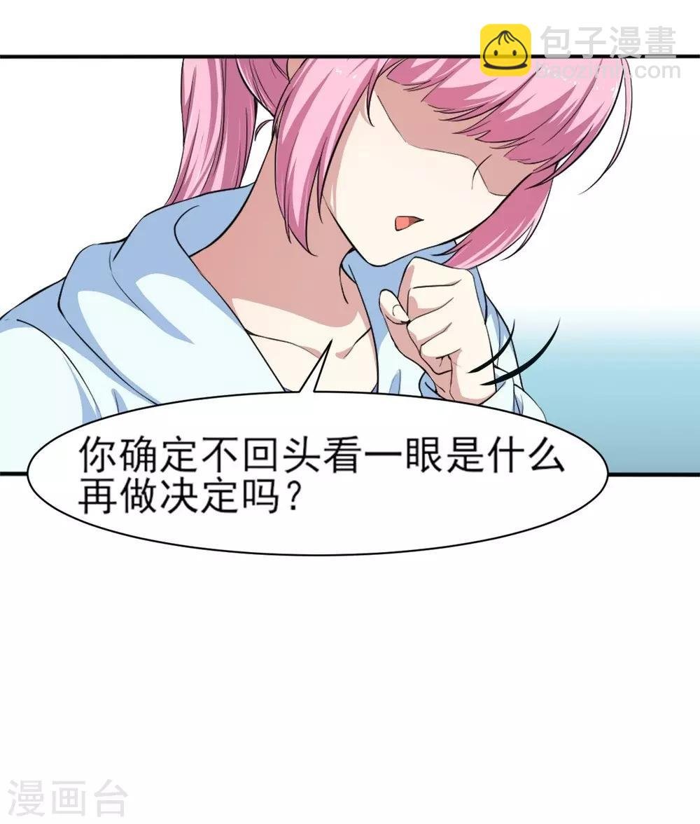 第4话 美女相救
