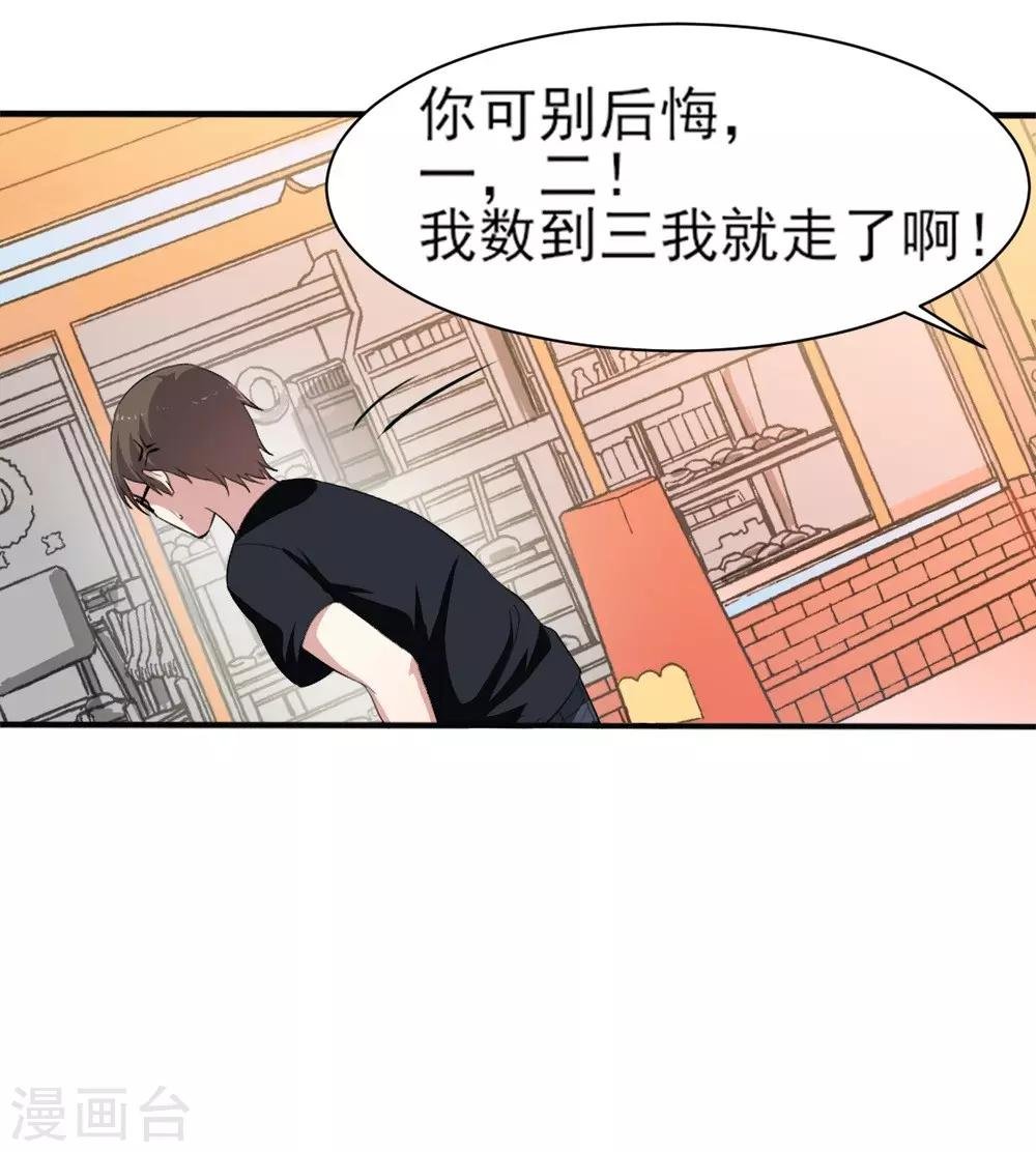 第4话 美女相救