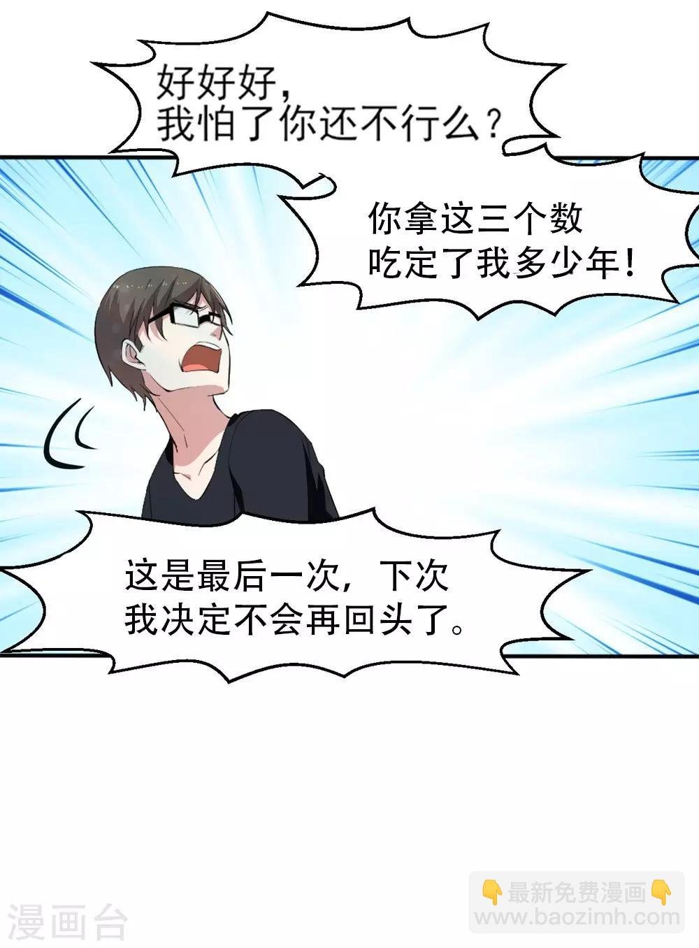第4话 美女相救