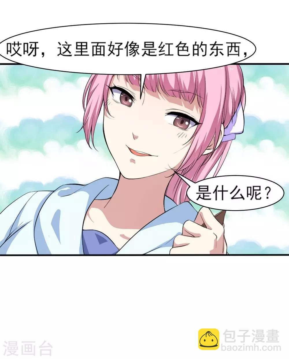 第4话 美女相救