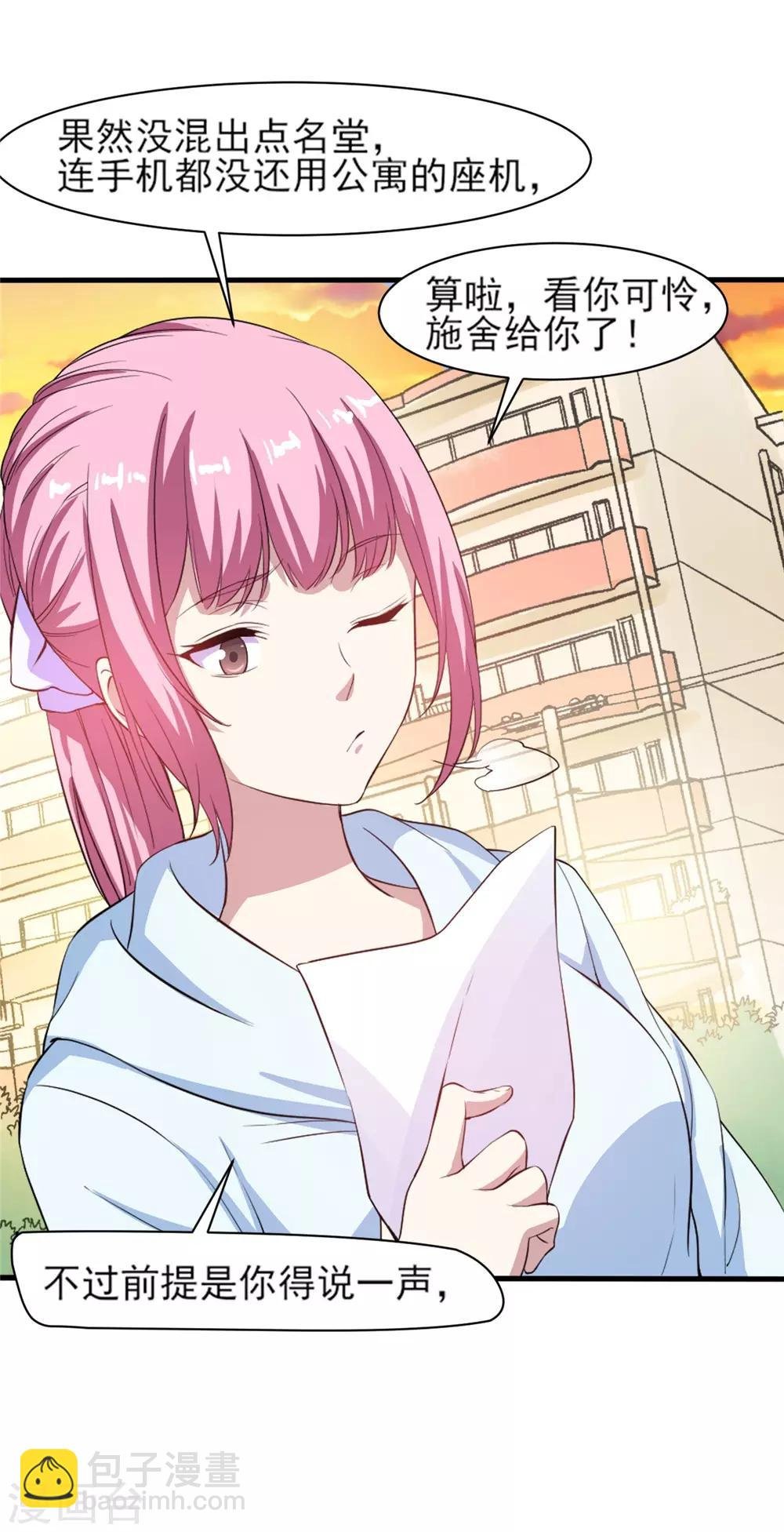 第4话 美女相救