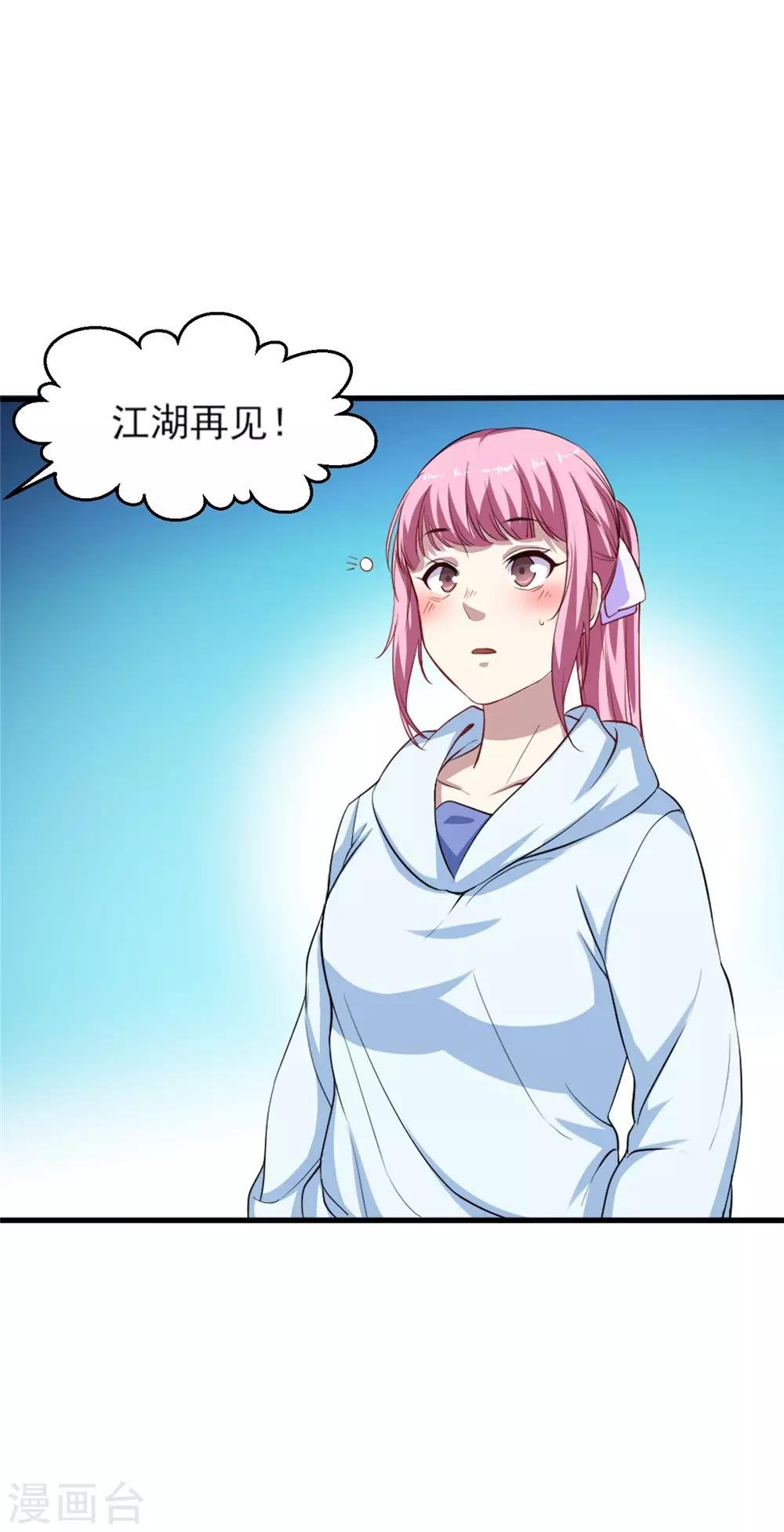 第4话 美女相救
