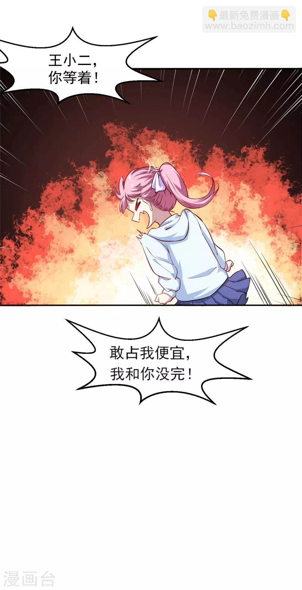 第4话 美女相救