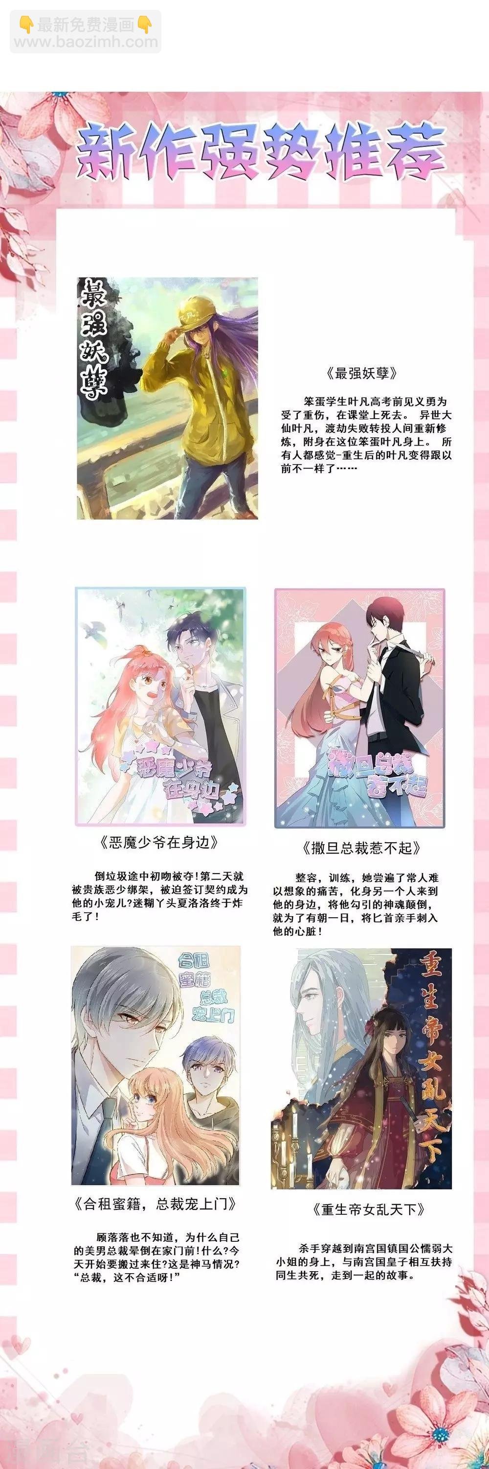 第4话 美女相救