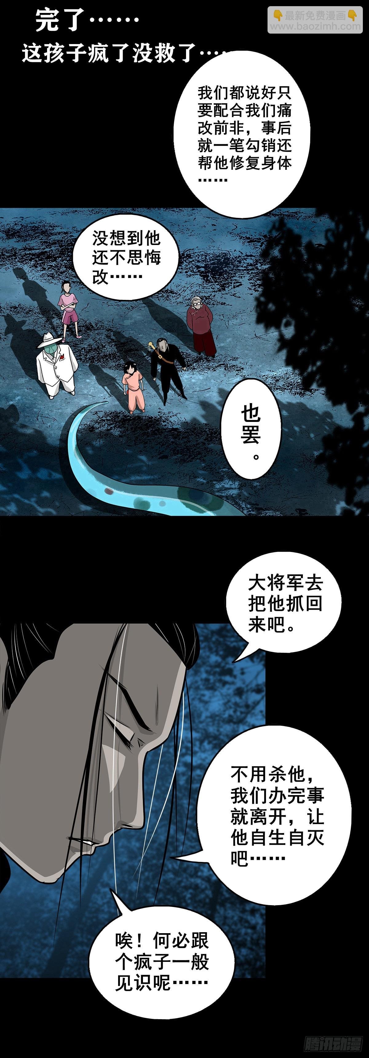 【壹佰壹拾肆】小溪之令