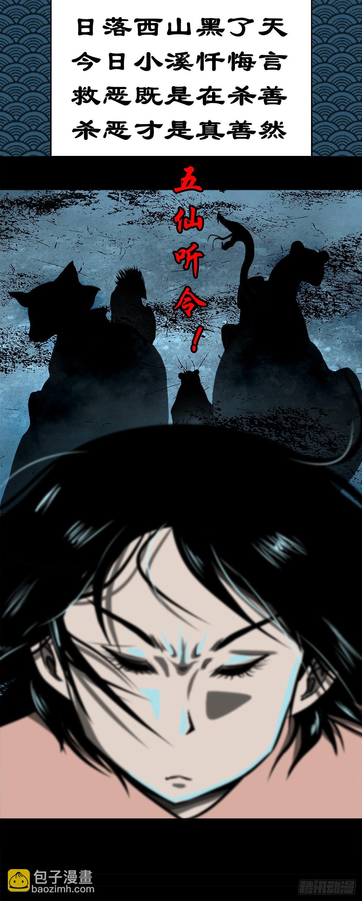 【壹佰壹拾肆】小溪之令