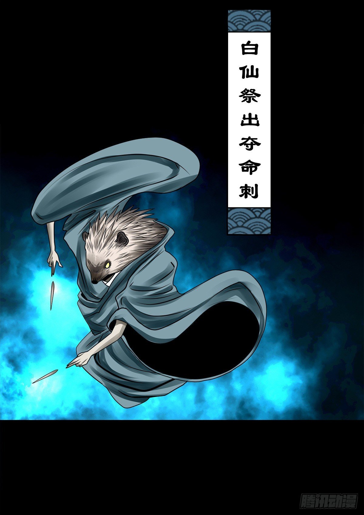 【壹佰壹拾肆】小溪之令