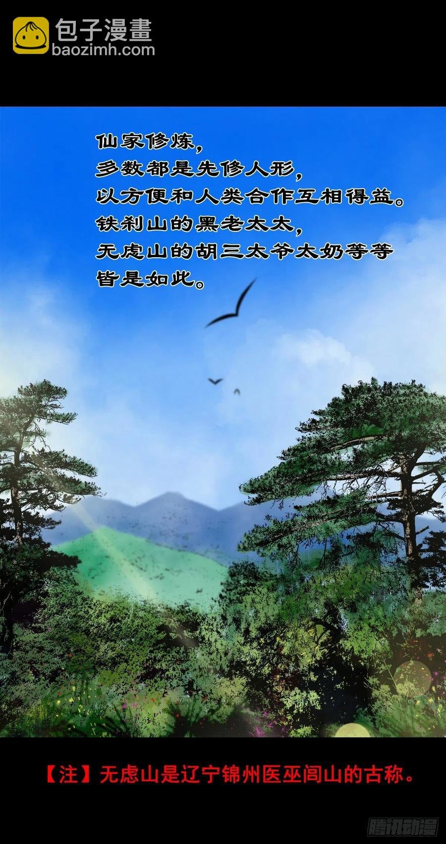 【捌拾壹】固灵仙丹