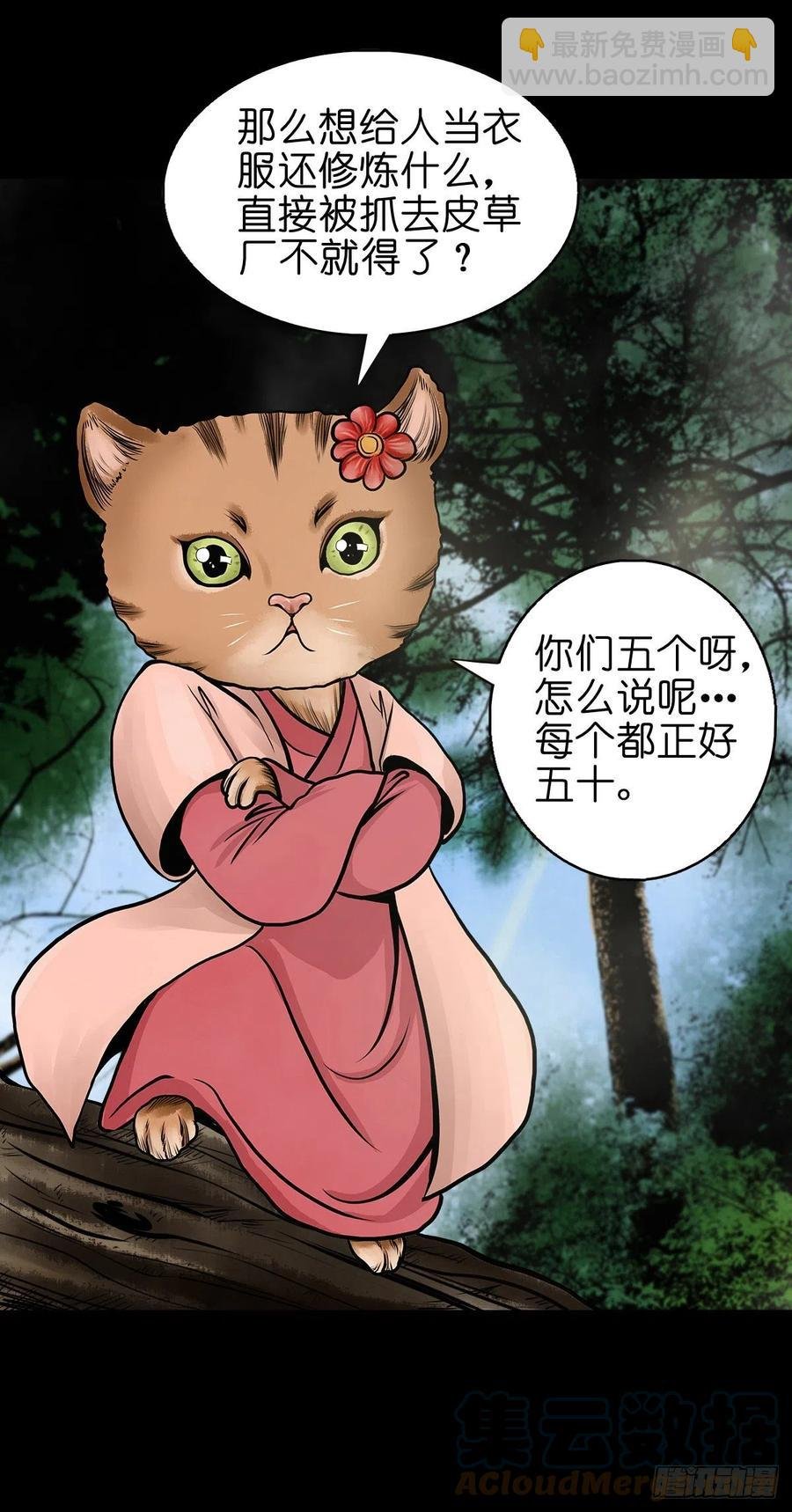 【捌拾壹】固灵仙丹