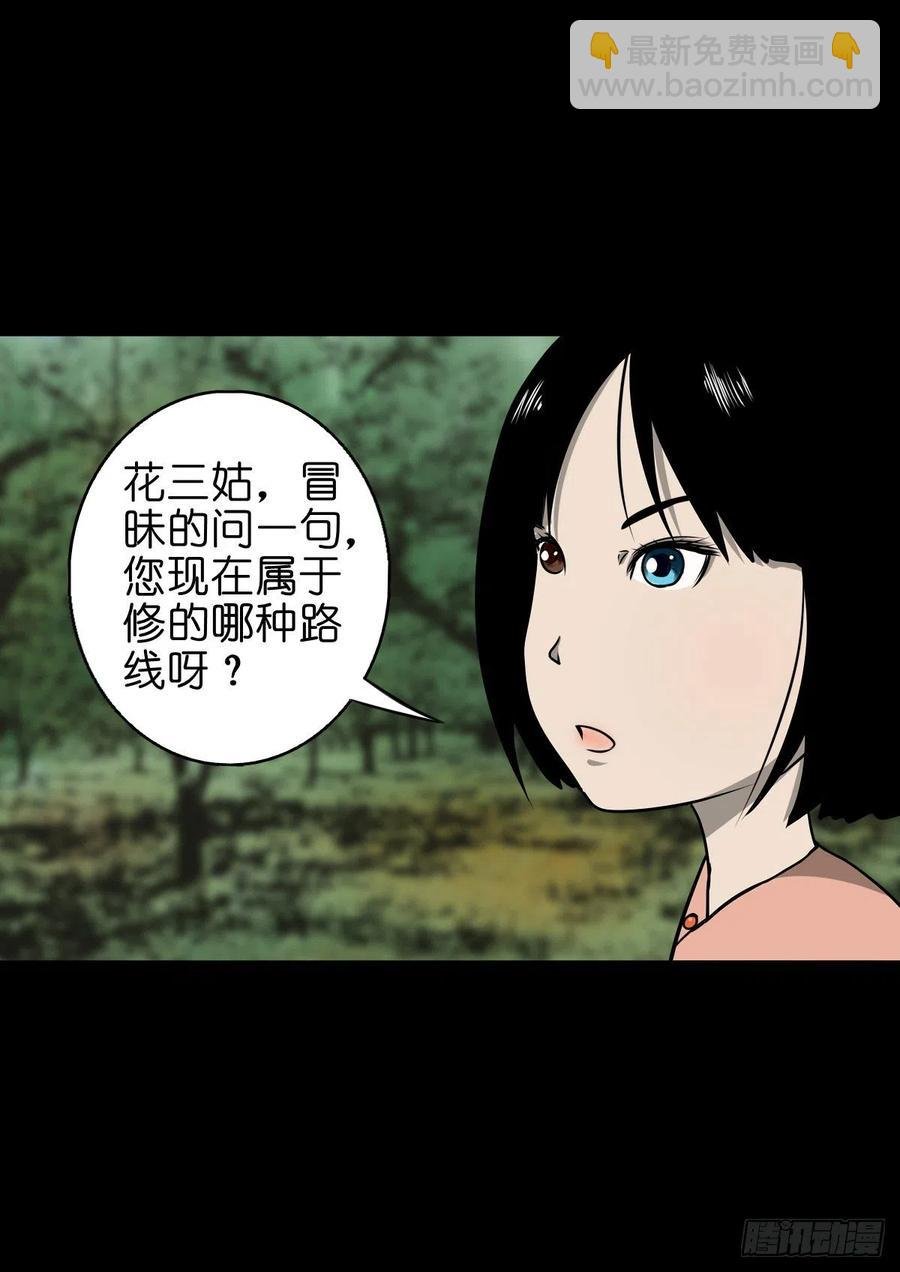 【捌拾壹】固灵仙丹
