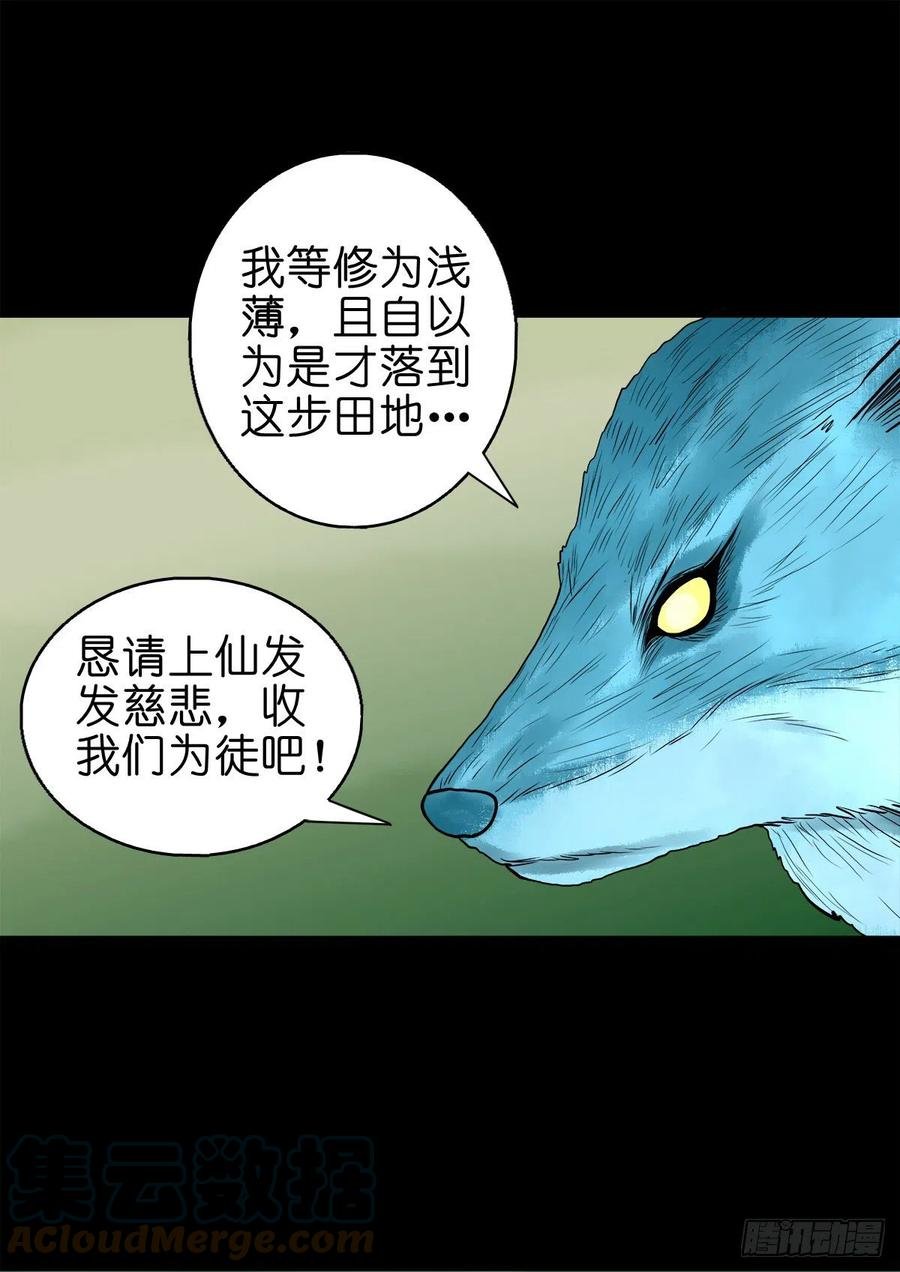 【捌拾壹】固灵仙丹