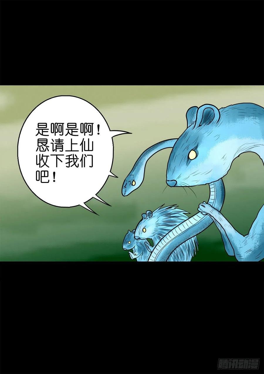 【捌拾壹】固灵仙丹