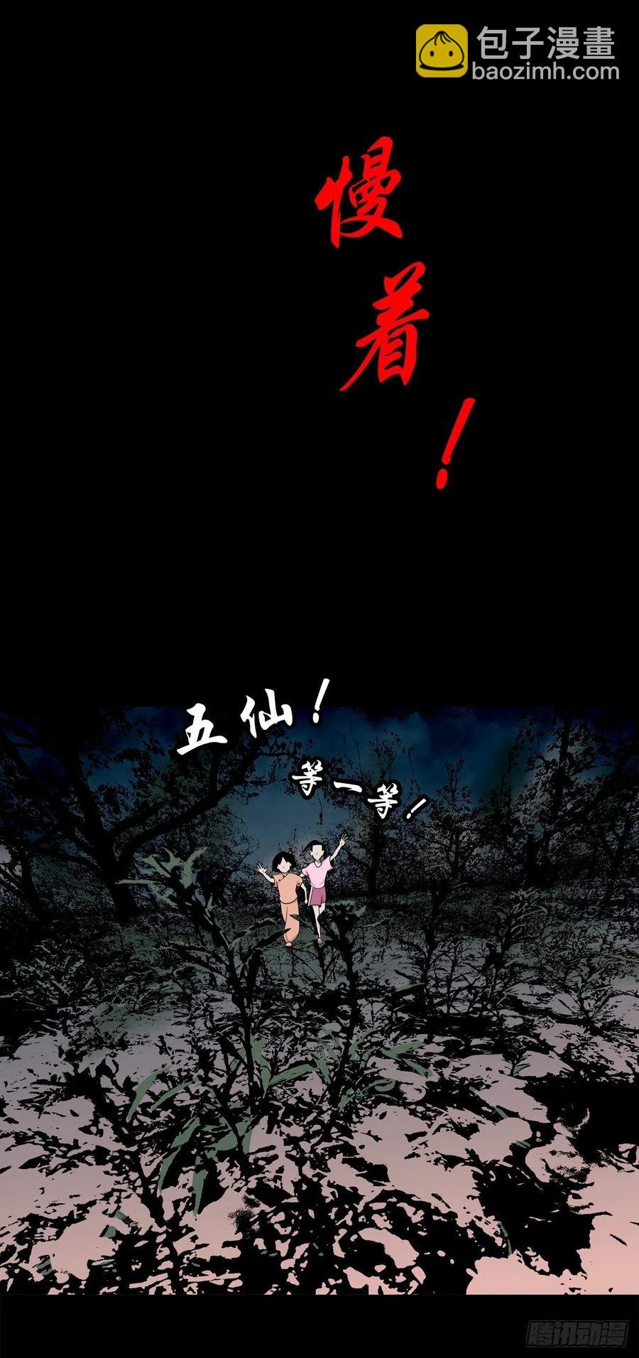 【捌拾壹】固灵仙丹