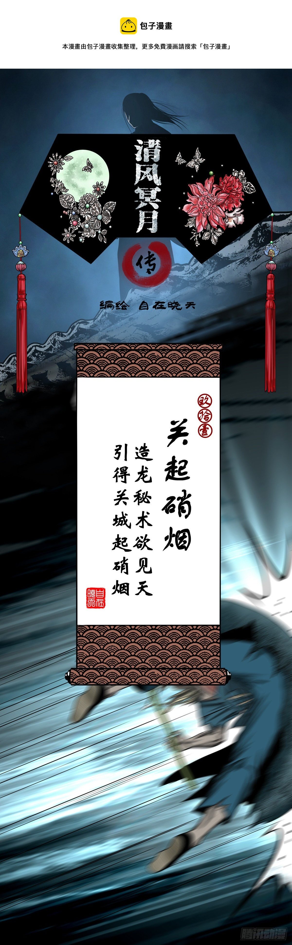 【玖拾壹】关起硝烟