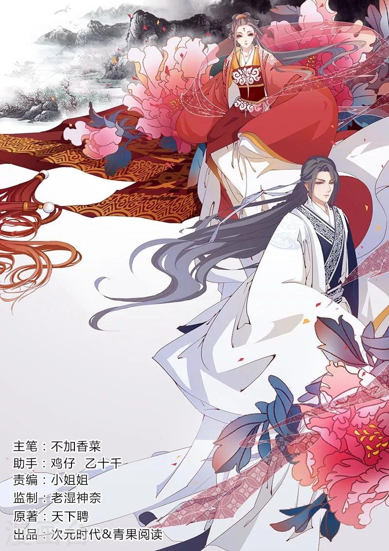 第118话 私相授受