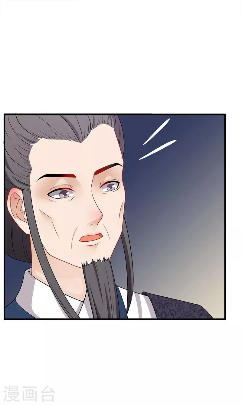 第118话 私相授受