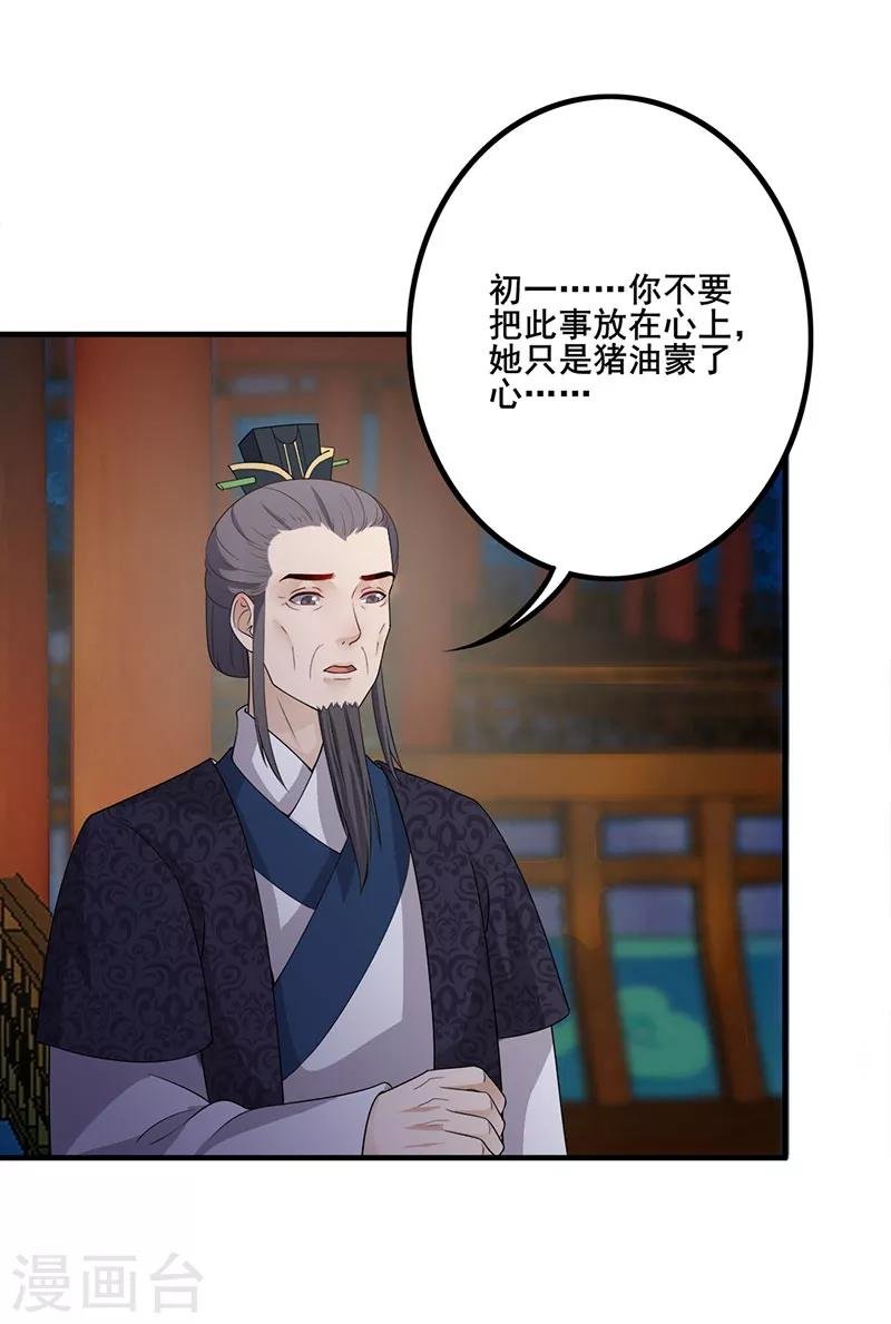 第118话 私相授受