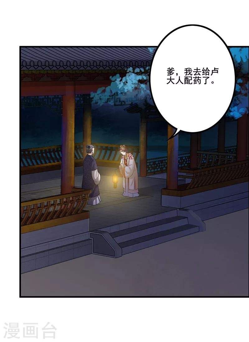 第118话 私相授受
