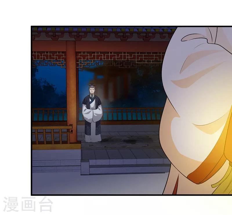 第118话 私相授受