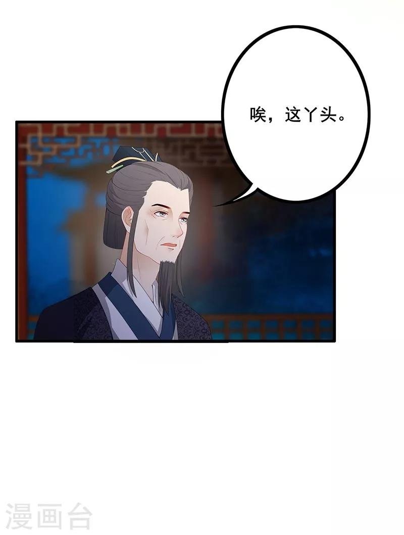 第118话 私相授受