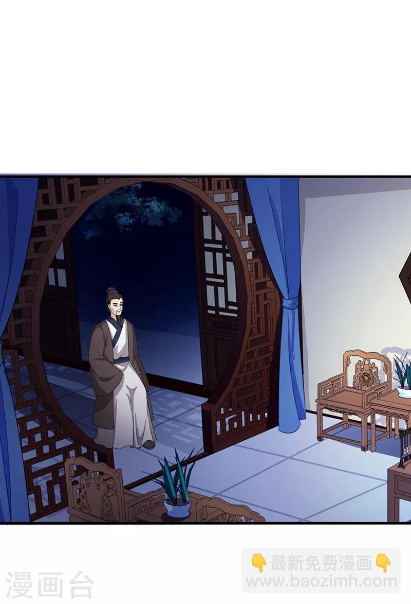 第118话 私相授受