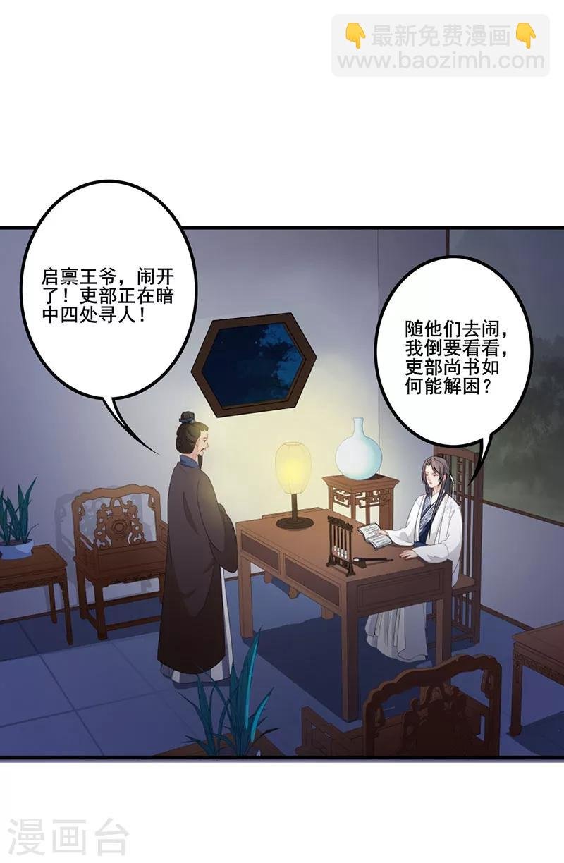 第118话 私相授受