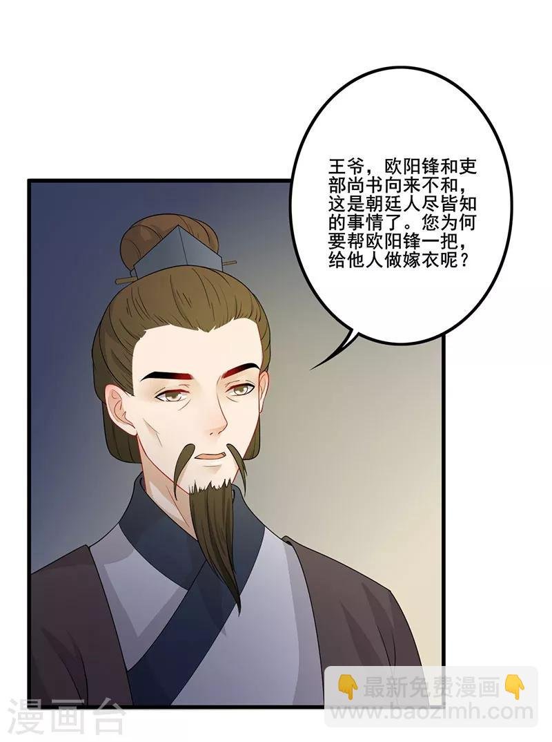 第118话 私相授受