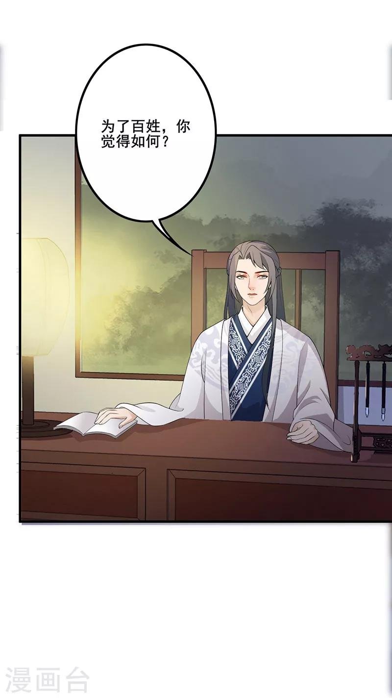 第118话 私相授受