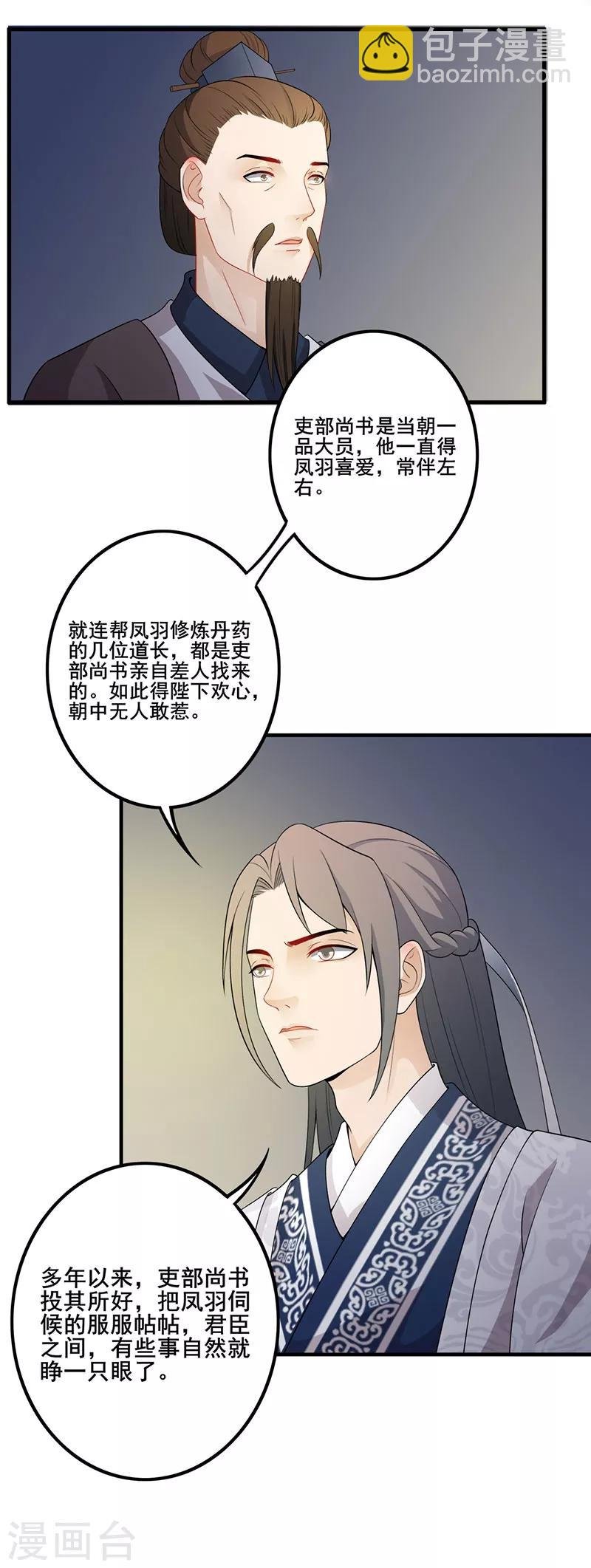 第118话 私相授受
