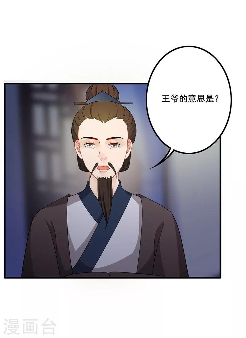 第118话 私相授受