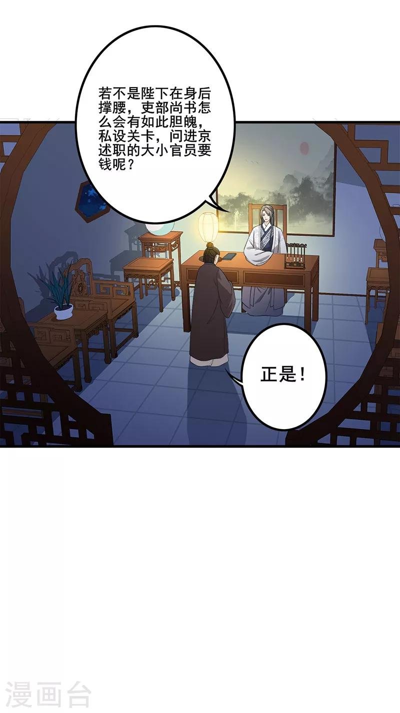 第118话 私相授受