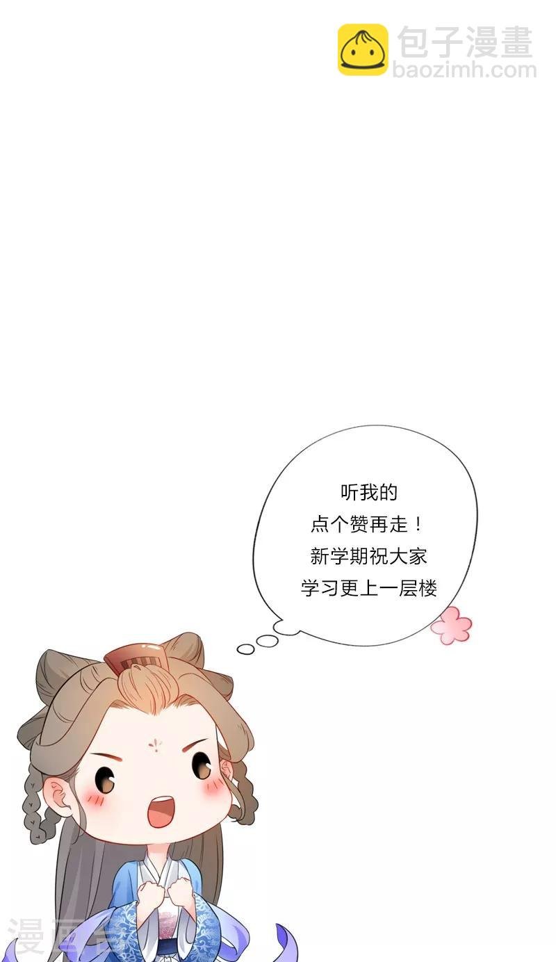 第118话 私相授受
