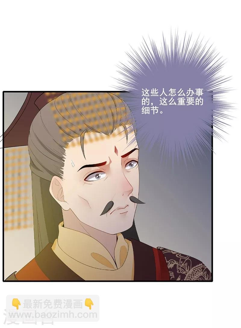 第136话 火烧龙袍