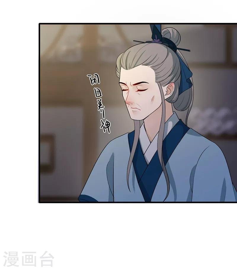 第136话 火烧龙袍