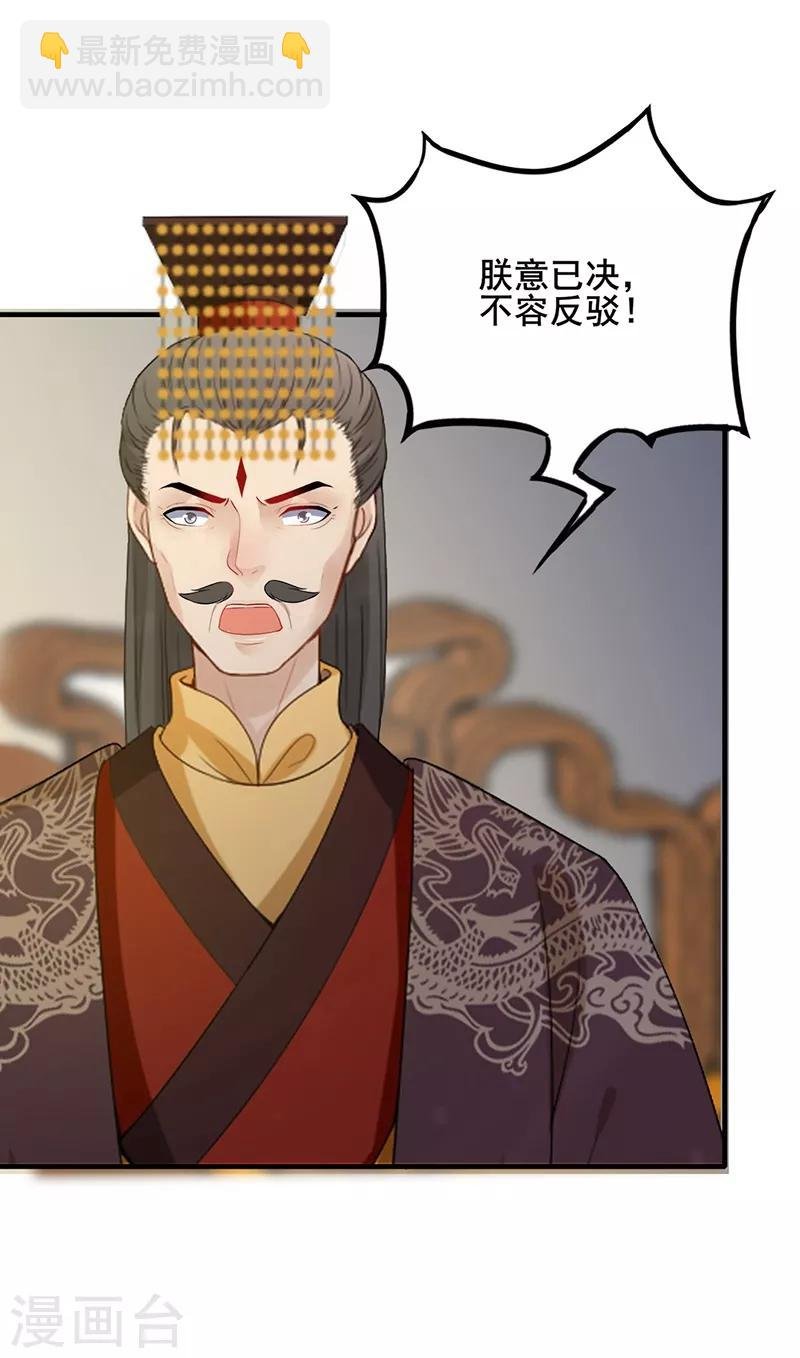第136话 火烧龙袍