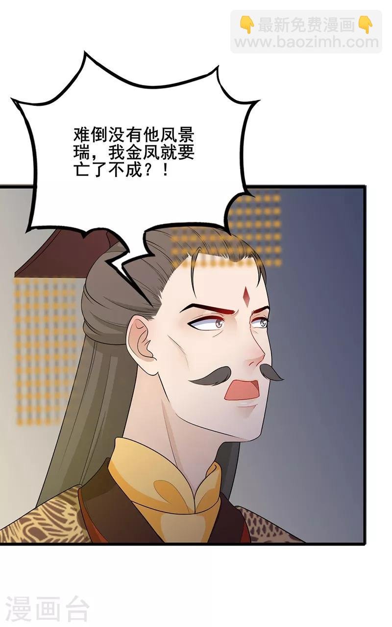 第136话 火烧龙袍