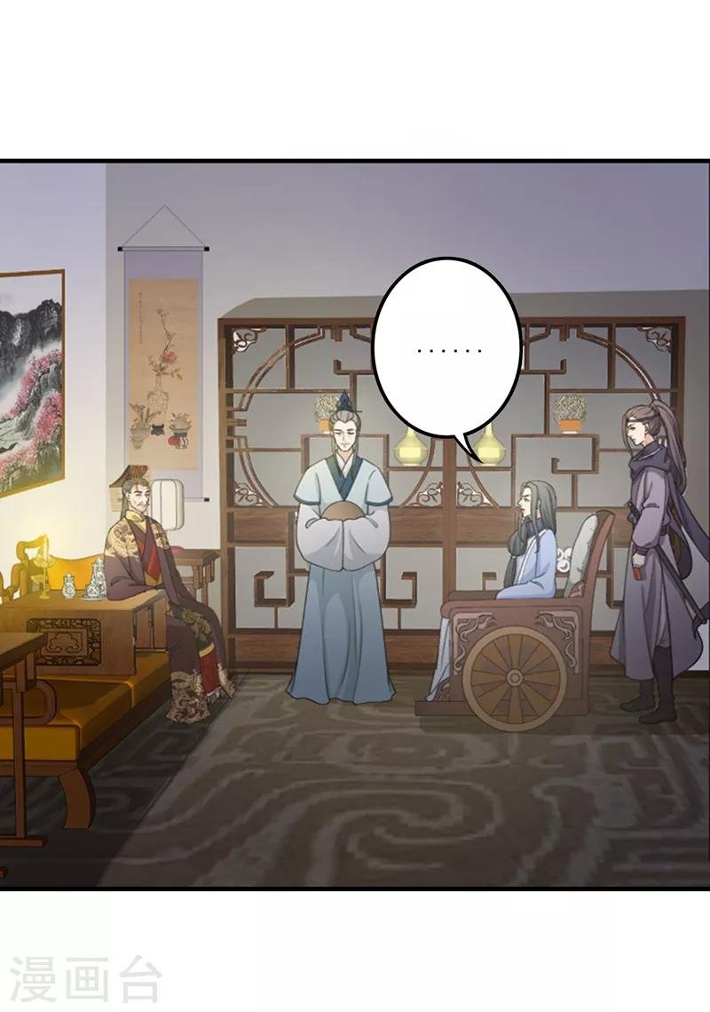 第136话 火烧龙袍