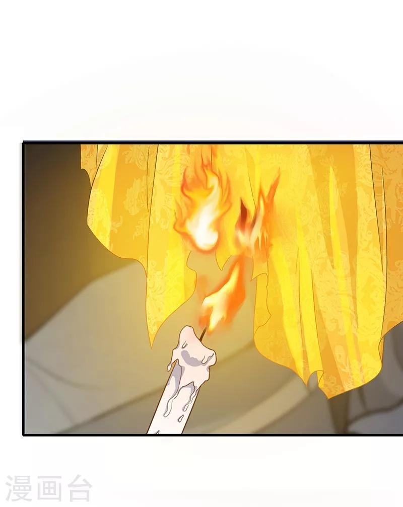 第136话 火烧龙袍