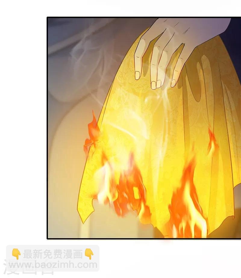 第136话 火烧龙袍
