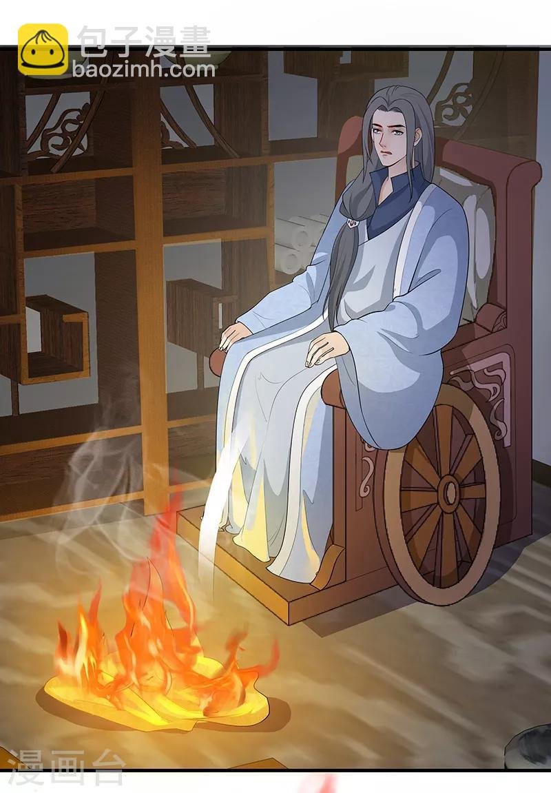 第136话 火烧龙袍