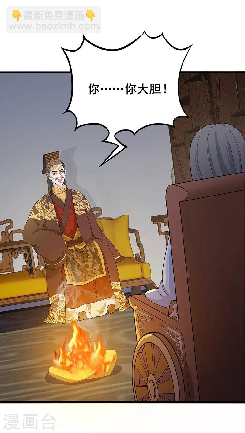第136话 火烧龙袍