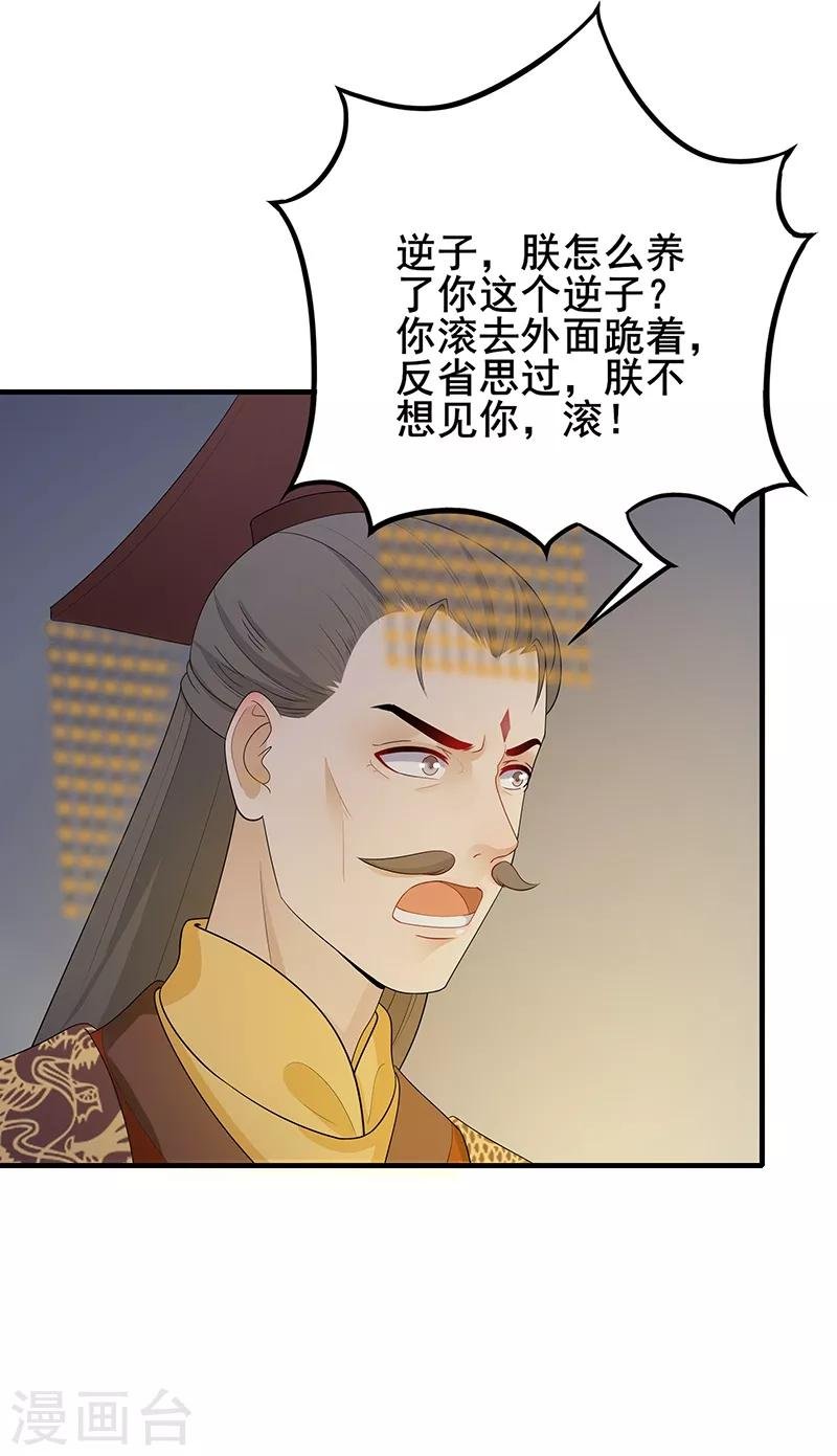 第136话 火烧龙袍