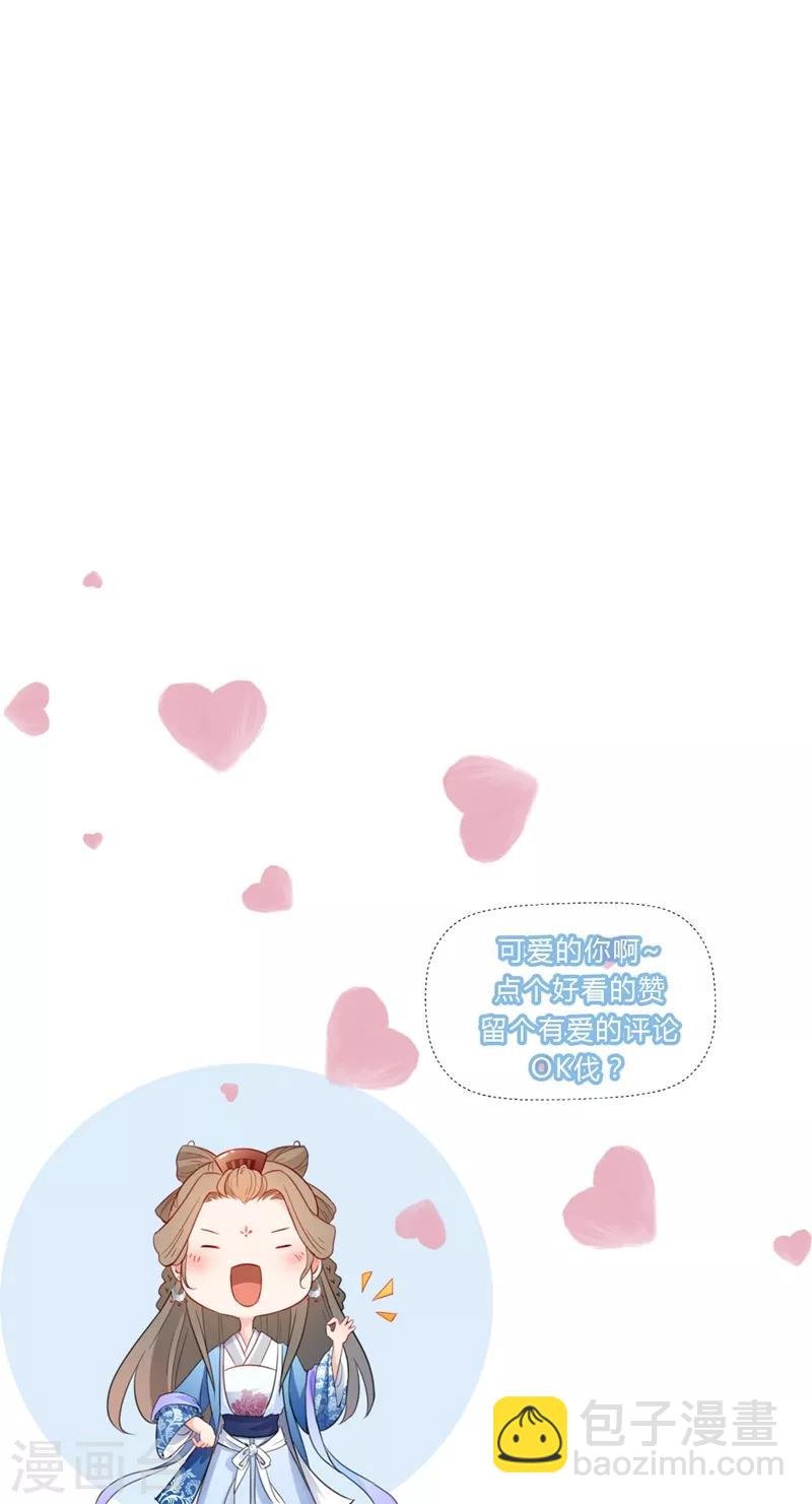 第136话 火烧龙袍