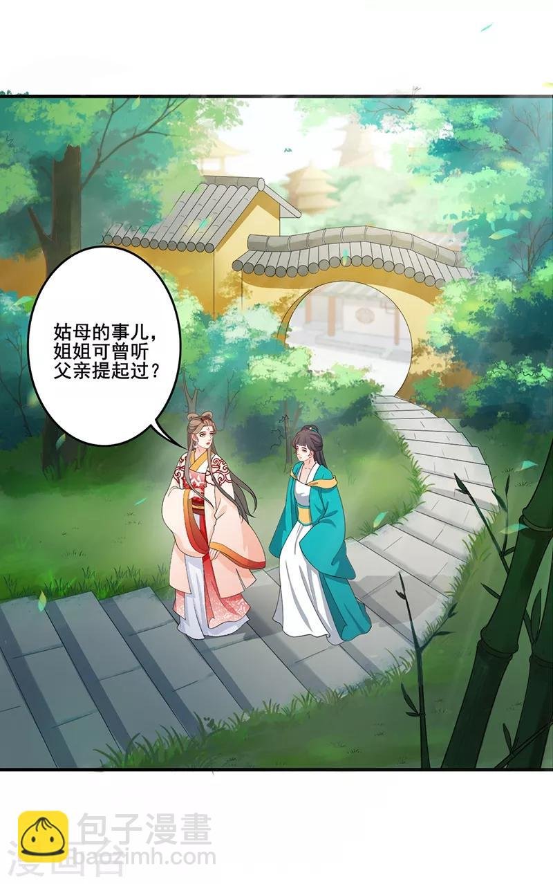 第160话 欧阳玲珑