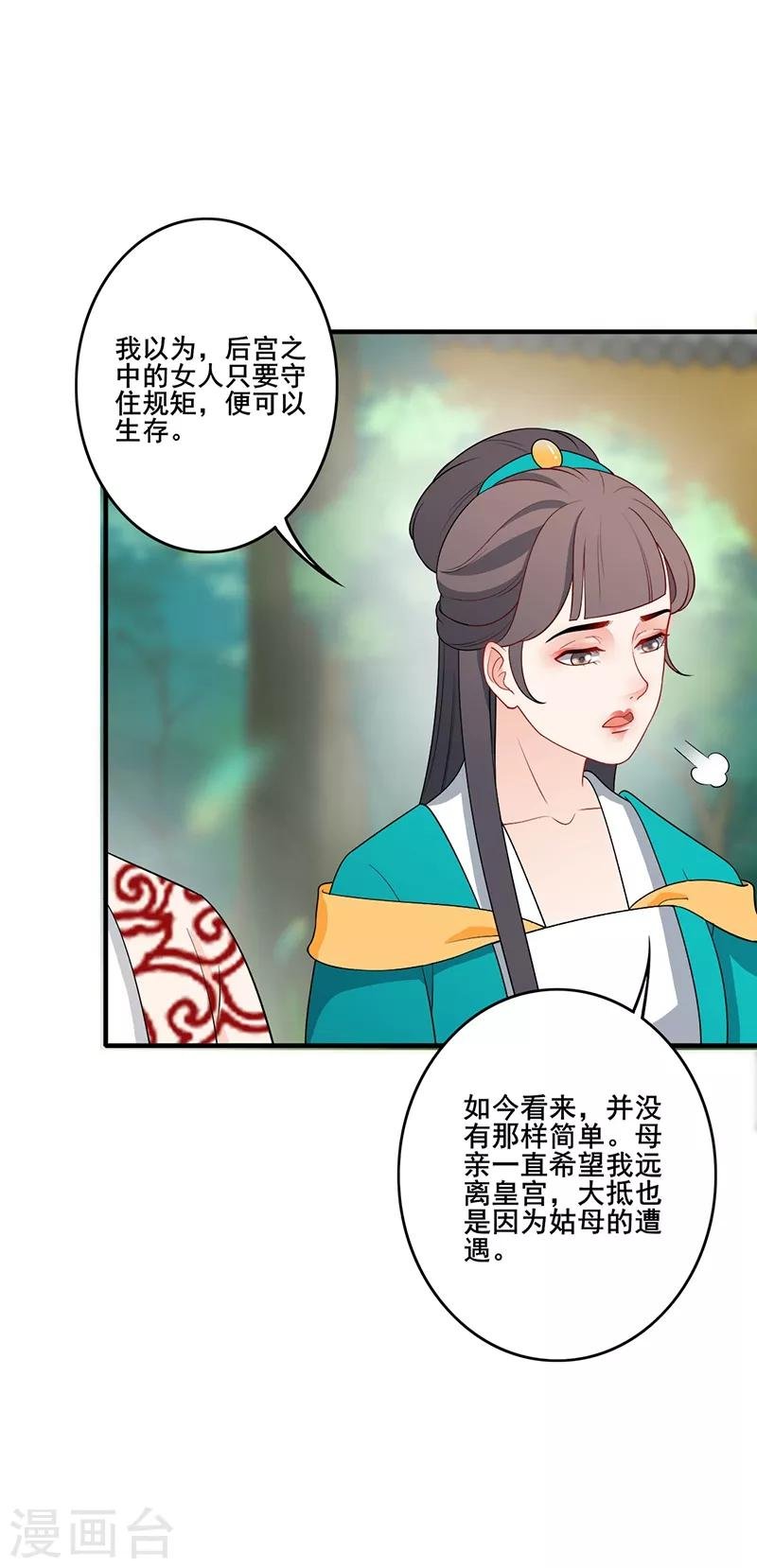 第160话 欧阳玲珑