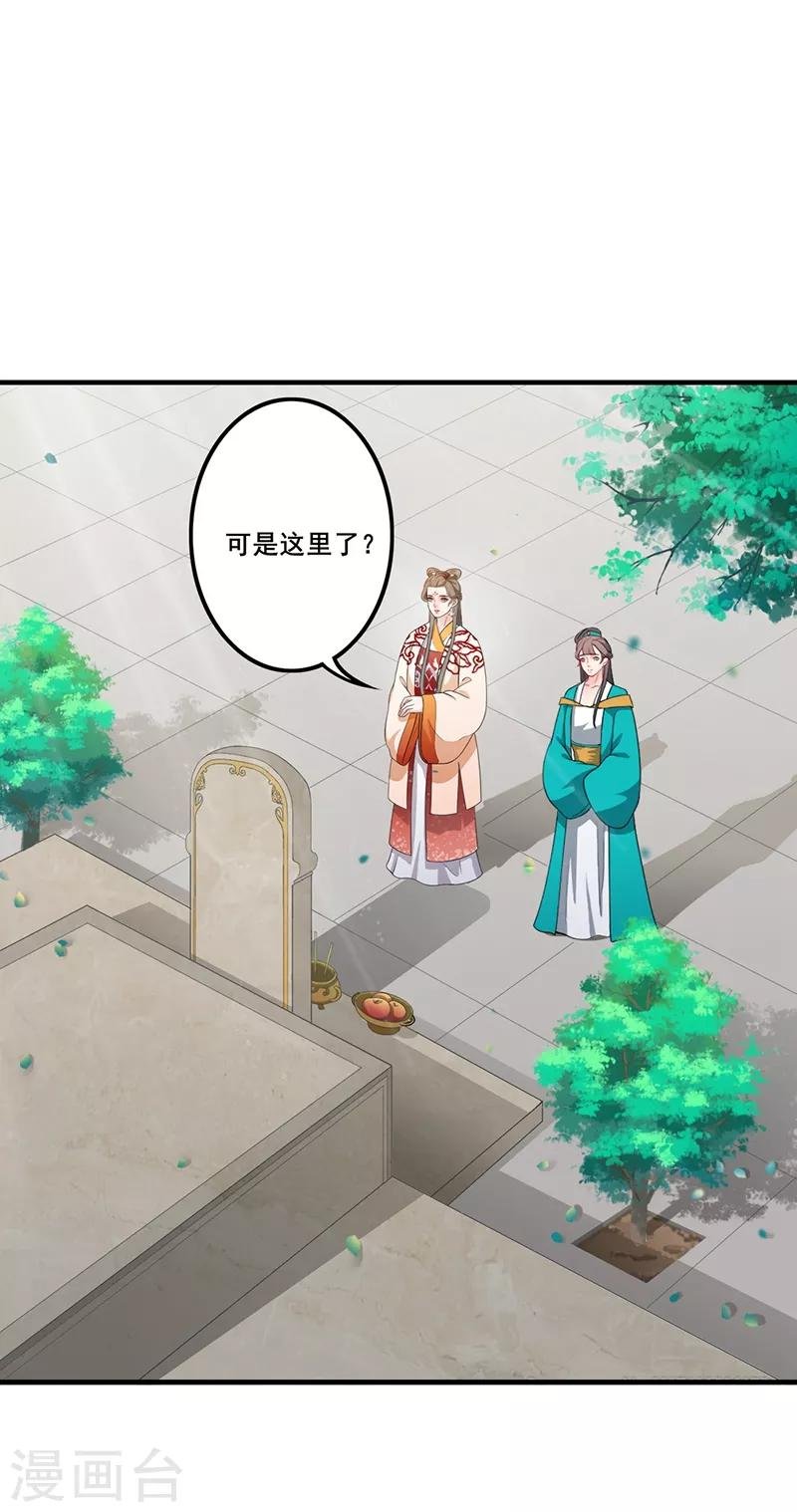 第160话 欧阳玲珑